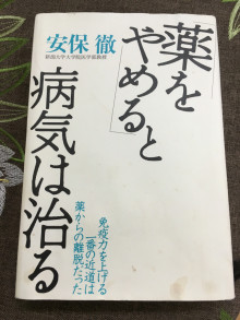 byouki2