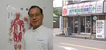 金城俊成 金城俊成